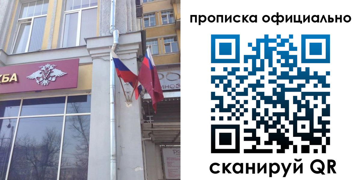 временная регистрация надежно в Малгобеке