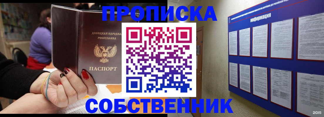 временная регистрация 2025 в Малгобеке